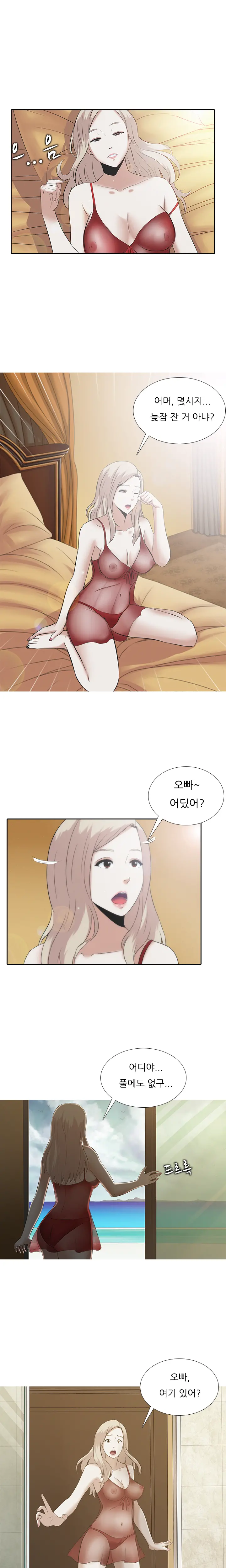 Dark Game Ch.0-31
