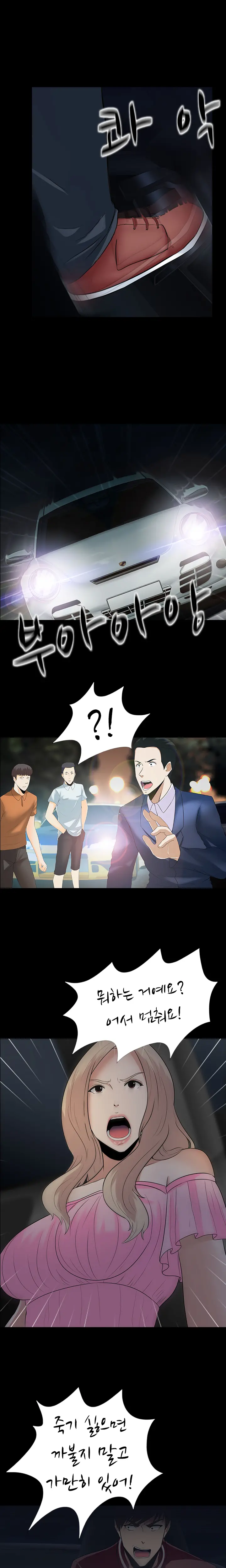 Dark Game Ch.0-31
