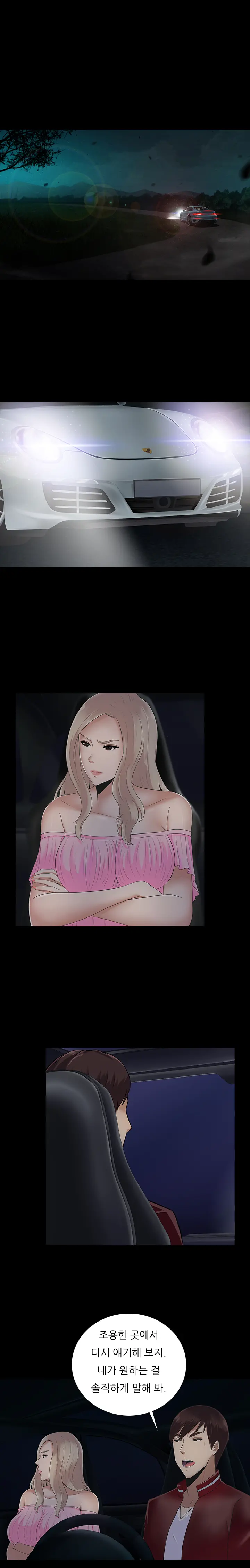 Dark Game Ch.0-31