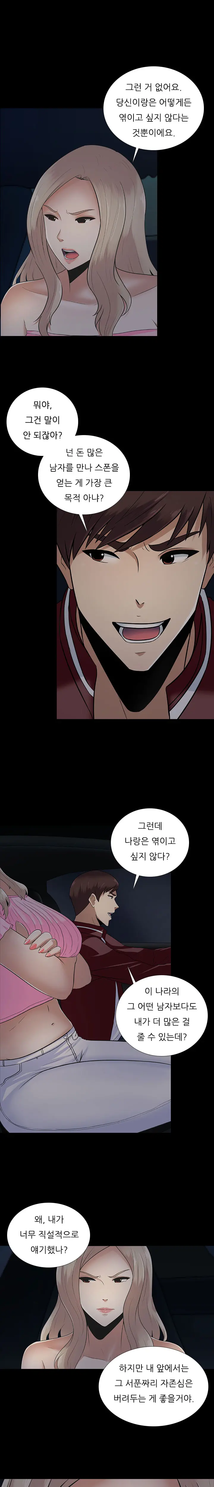 Dark Game Ch.0-31
