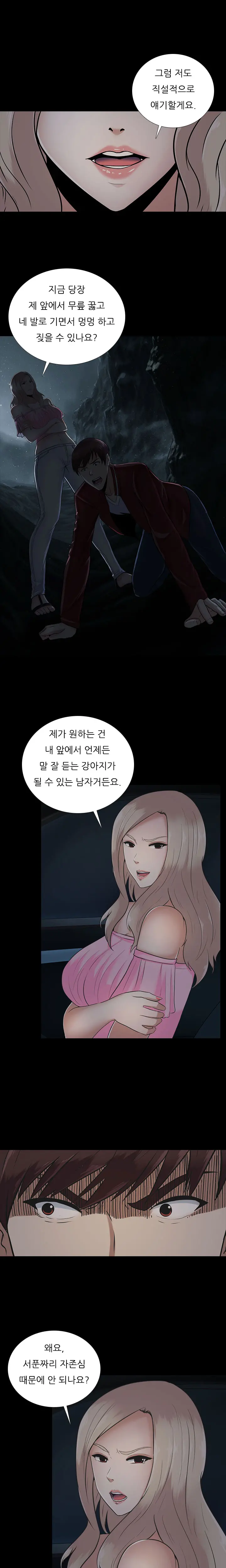 Dark Game Ch.0-31