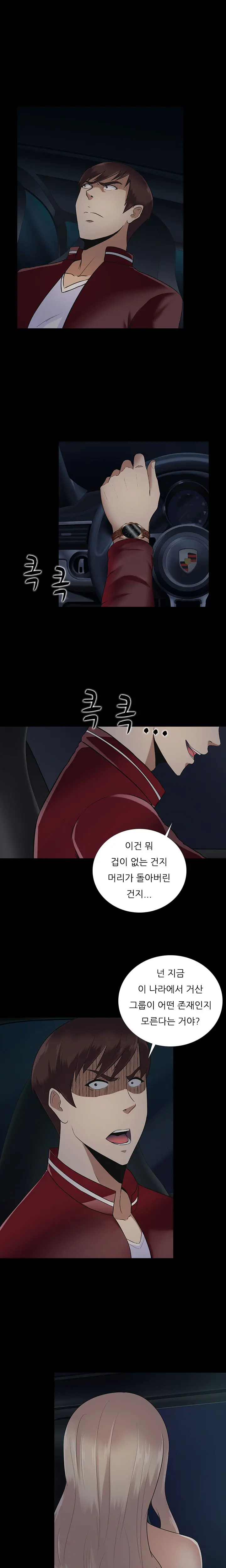 Dark Game Ch.0-31