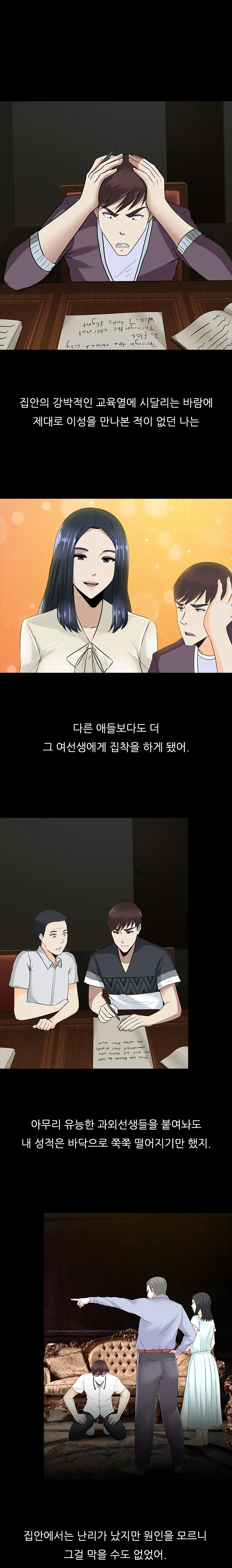 Dark Game Ch.0-31
