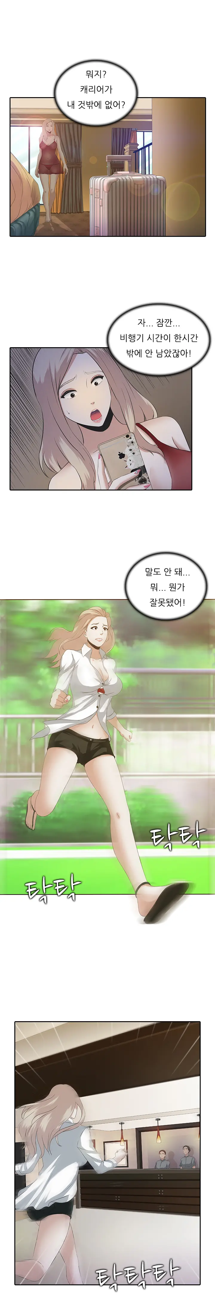 Dark Game Ch.0-31