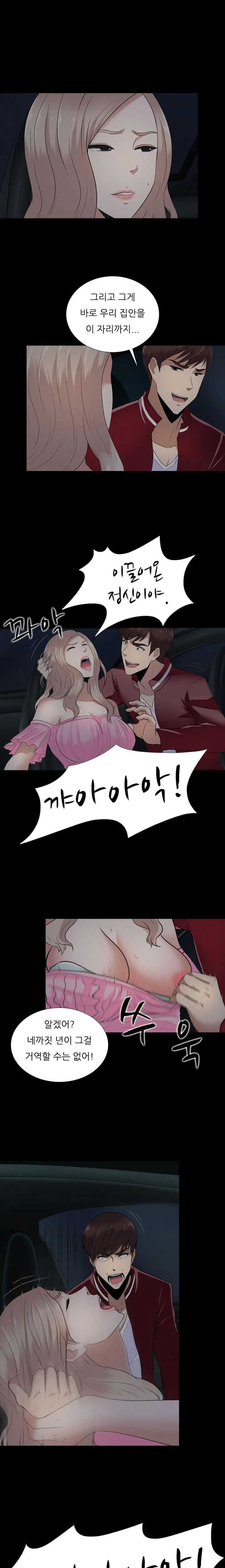 Dark Game Ch.0-31