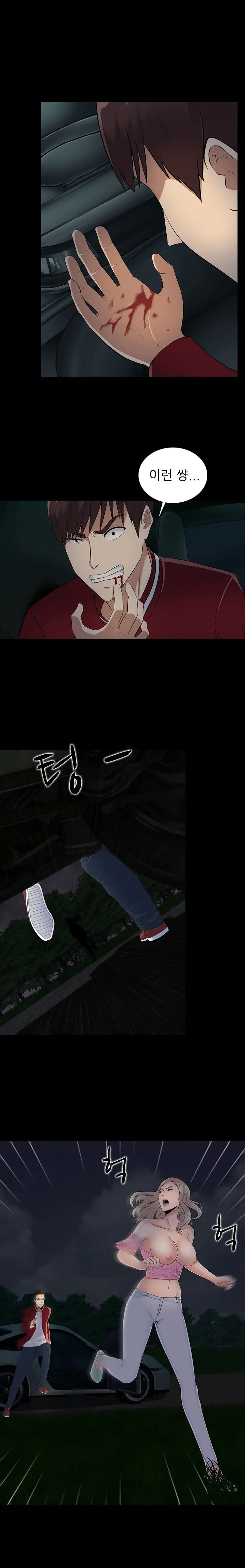 Dark Game Ch.0-31