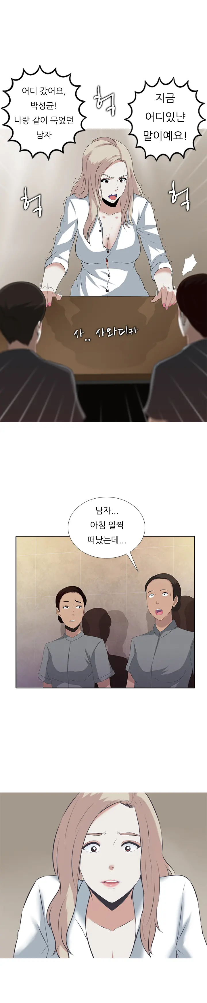 Dark Game Ch.0-31