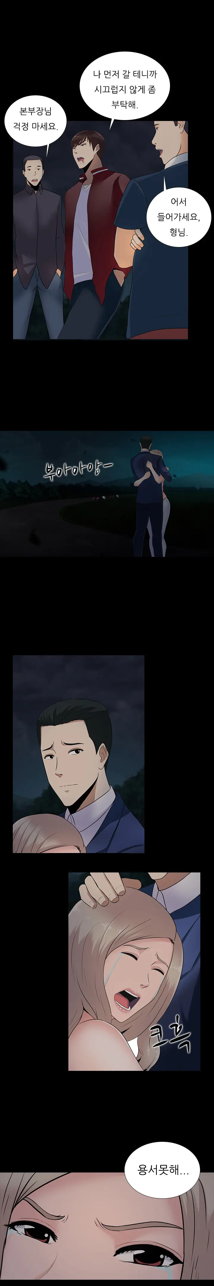 Dark Game Ch.0-31