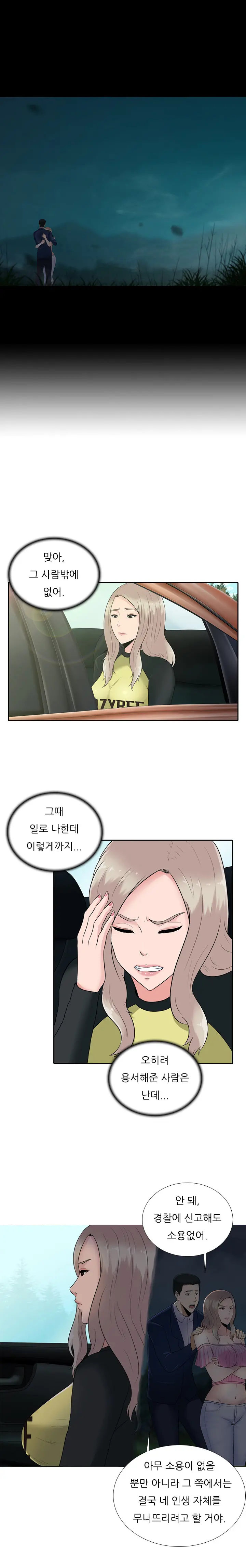 Dark Game Ch.0-31