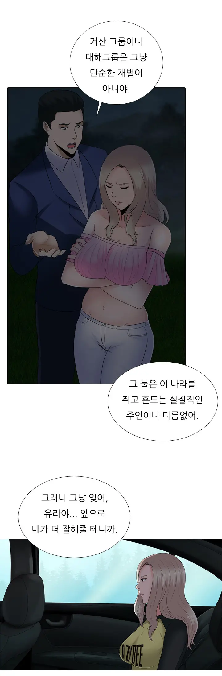 Dark Game Ch.0-31