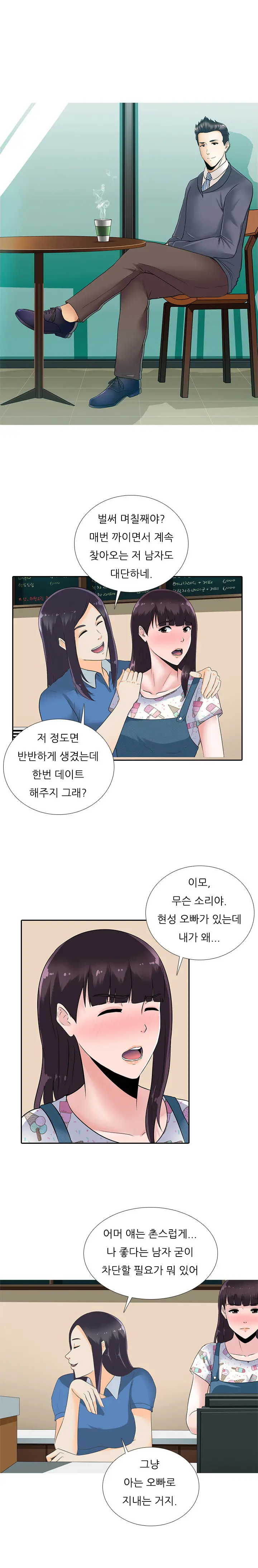Dark Game Ch.0-31