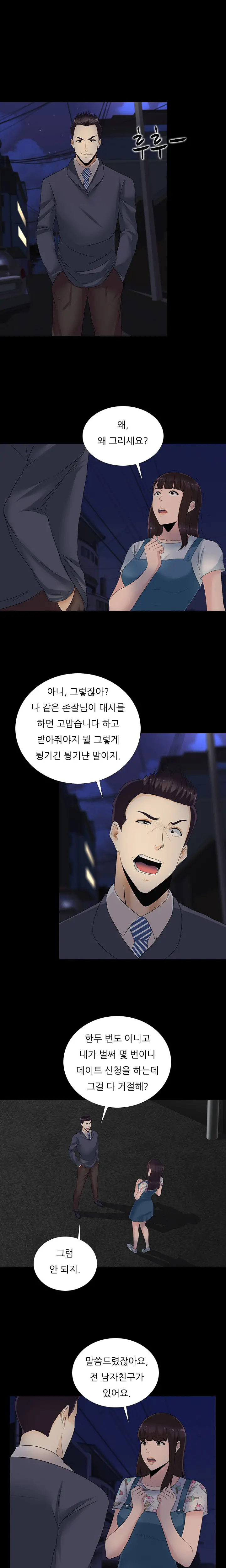Dark Game Ch.0-31