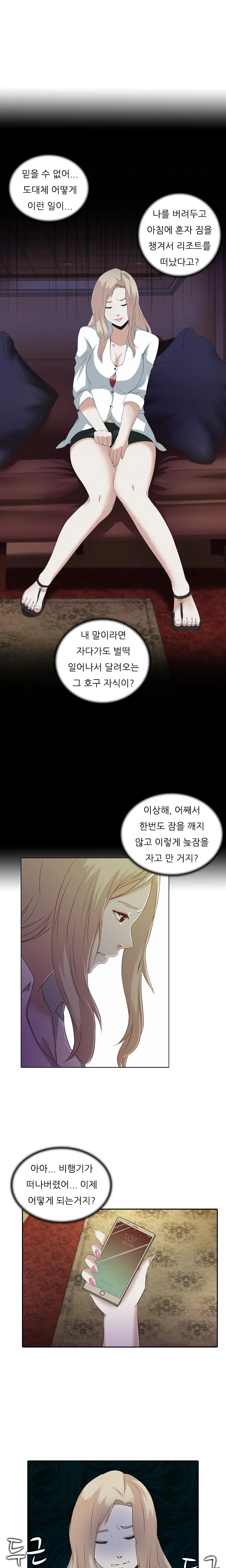 Dark Game Ch.0-31