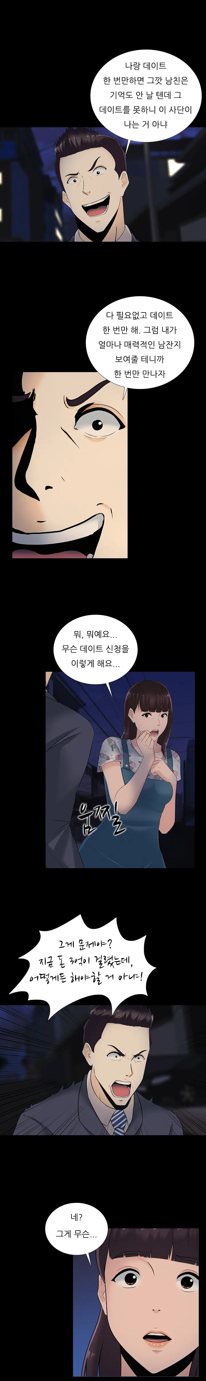 Dark Game Ch.0-31