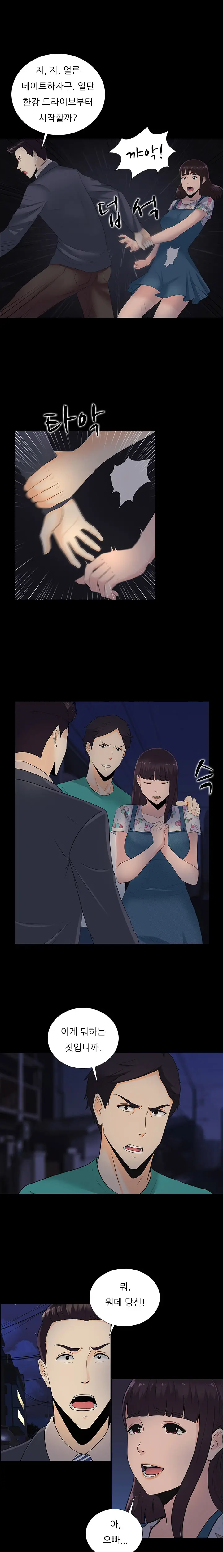 Dark Game Ch.0-31
