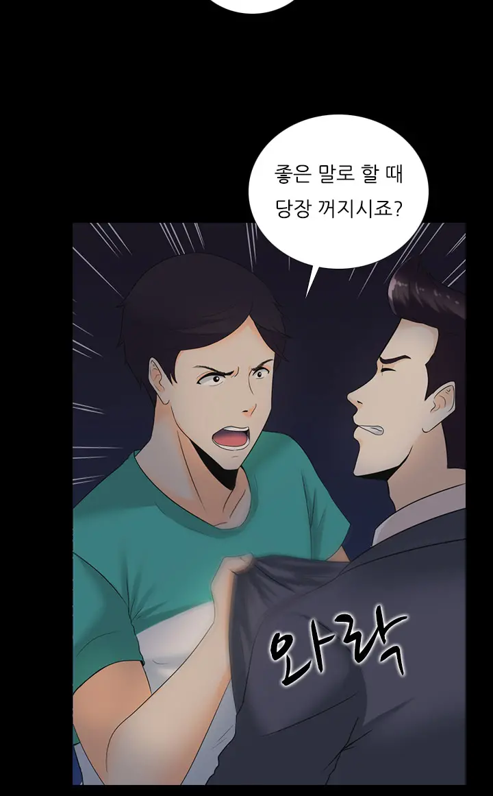 Dark Game Ch.0-31