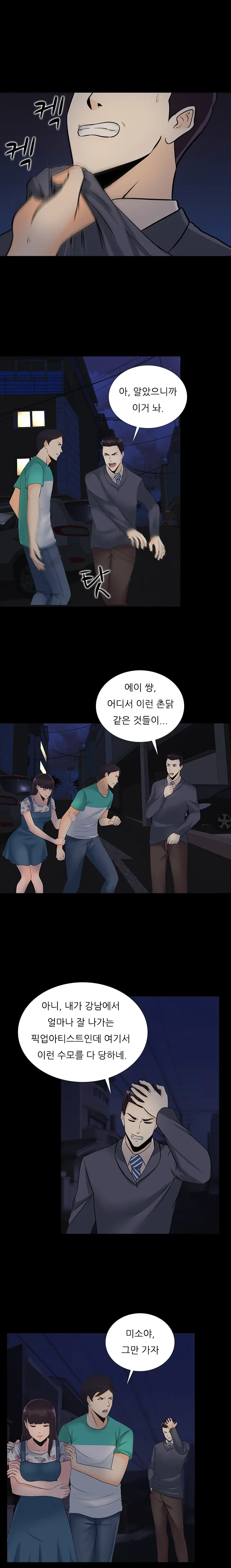 Dark Game Ch.0-31