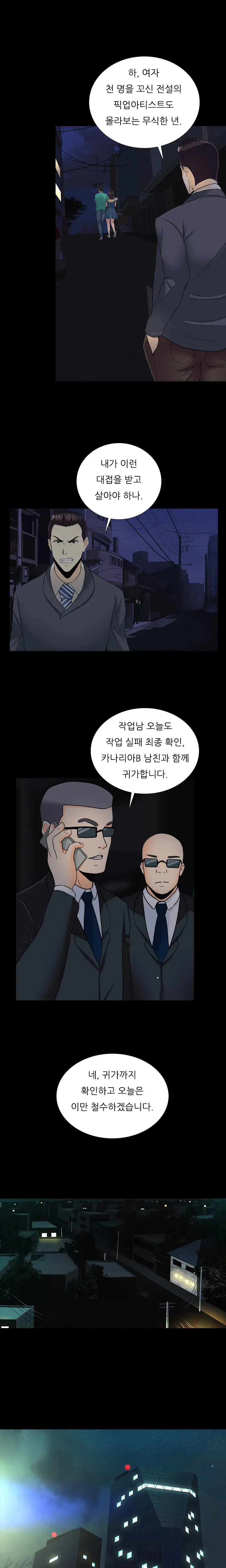 Dark Game Ch.0-31