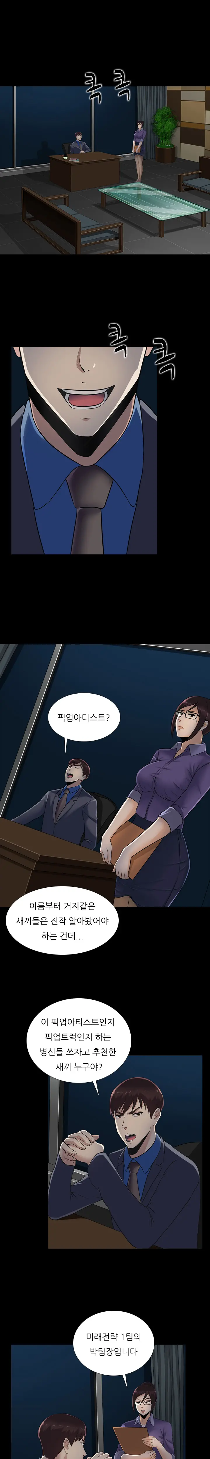 Dark Game Ch.0-31