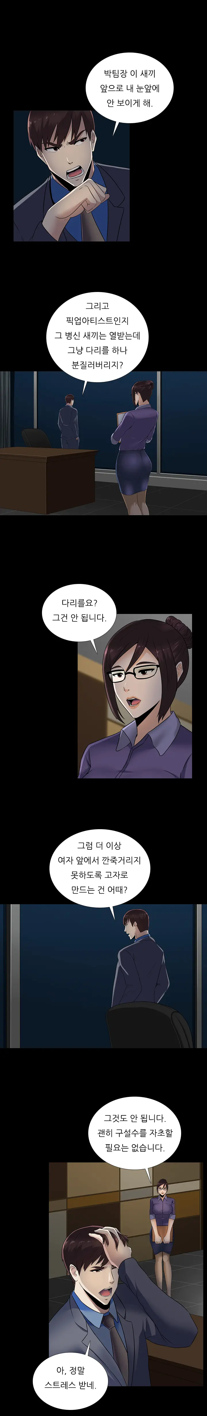 Dark Game Ch.0-31