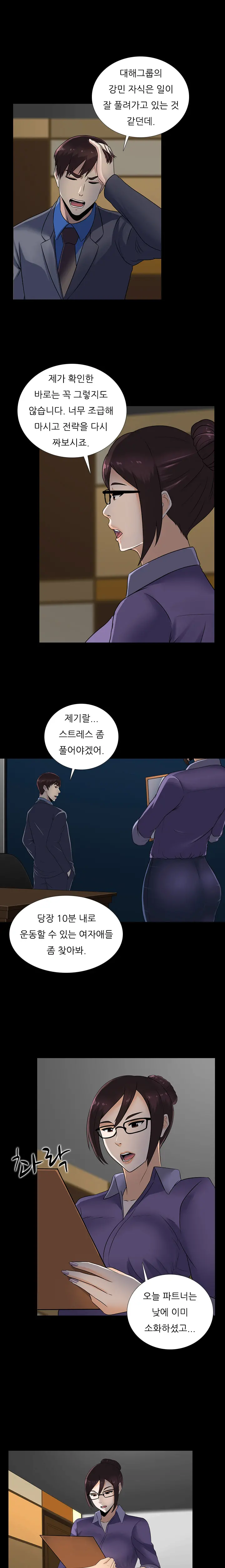 Dark Game Ch.0-31