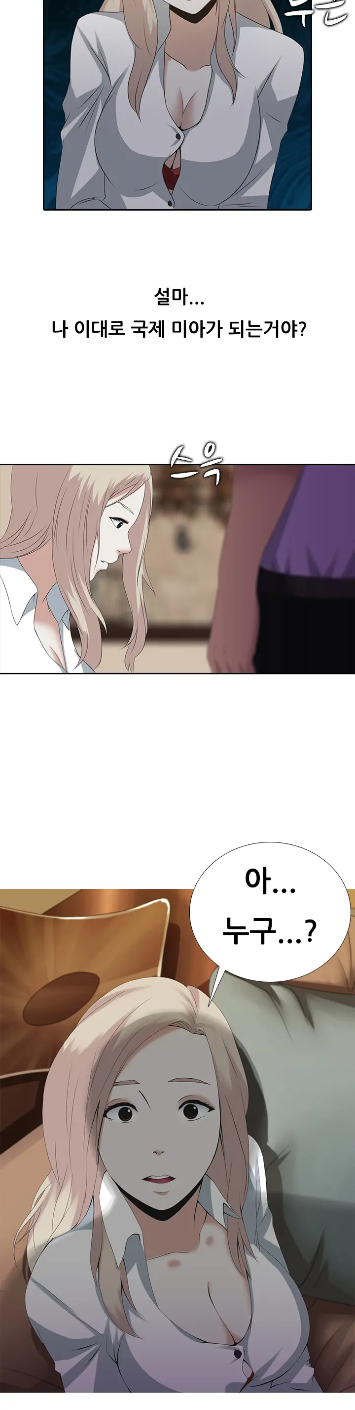 Dark Game Ch.0-31