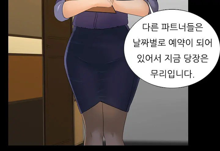 Dark Game Ch.0-31