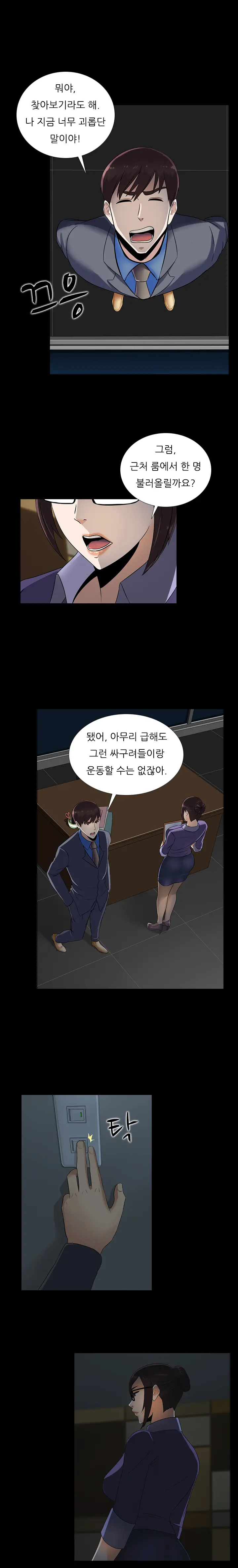 Dark Game Ch.0-31