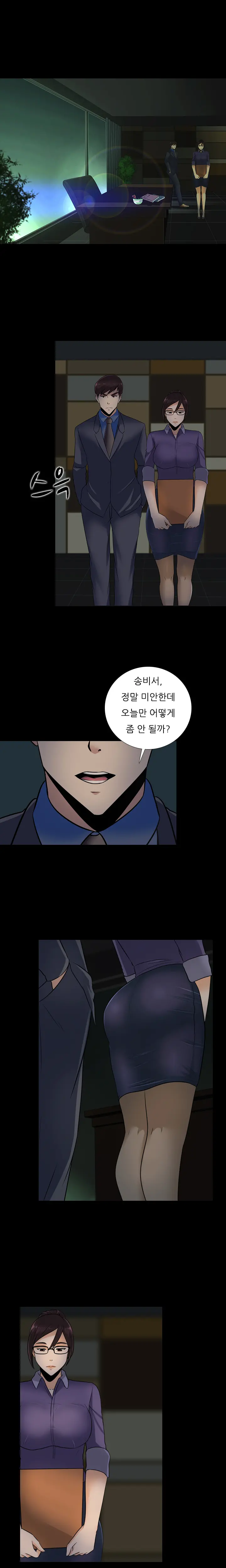 Dark Game Ch.0-31