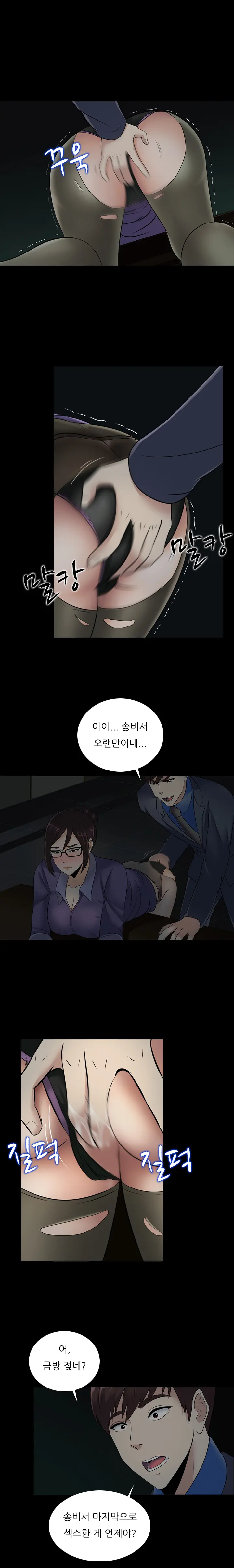 Dark Game Ch.0-31