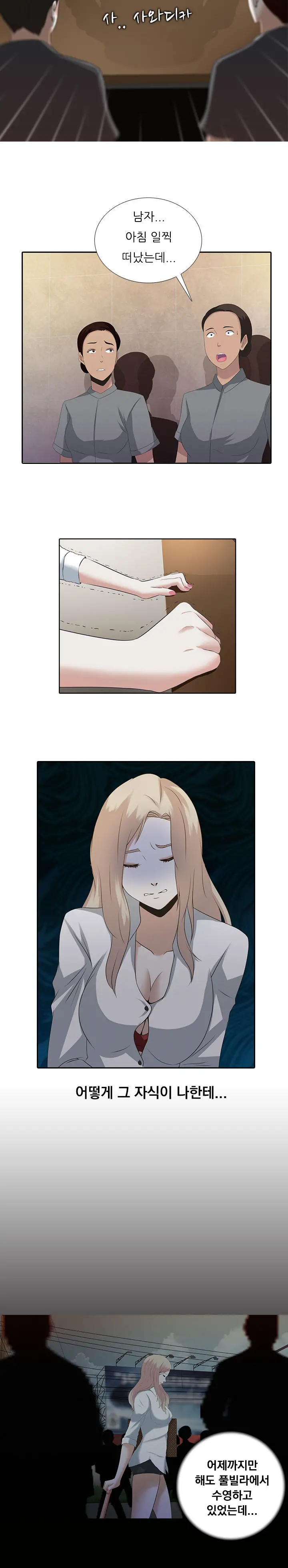 Dark Game Ch.0-31