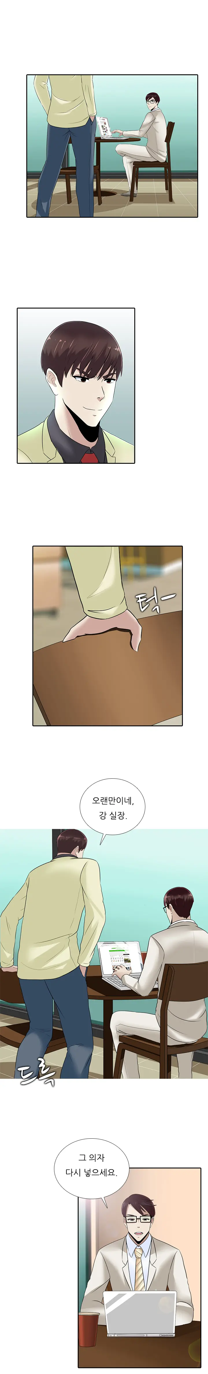 Dark Game Ch.0-31