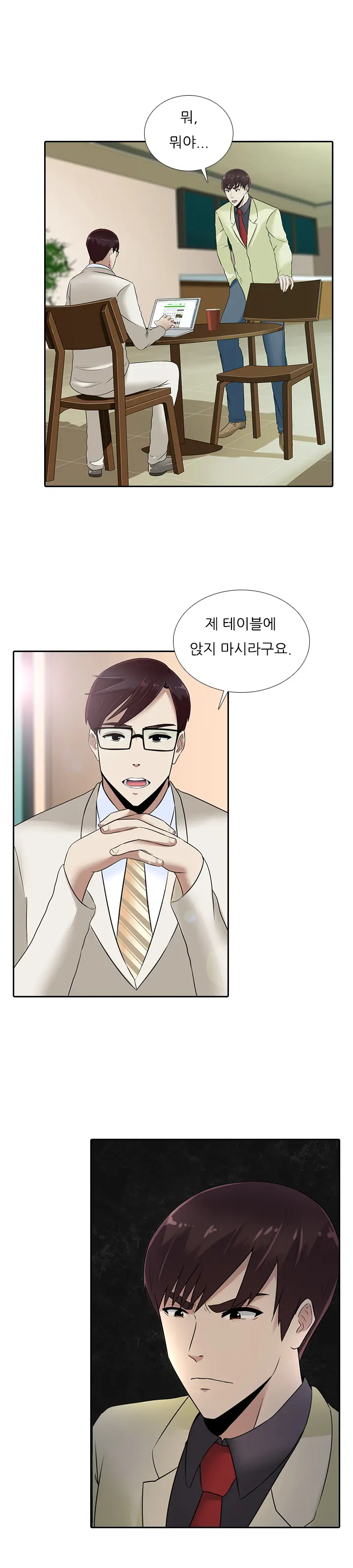 Dark Game Ch.0-31