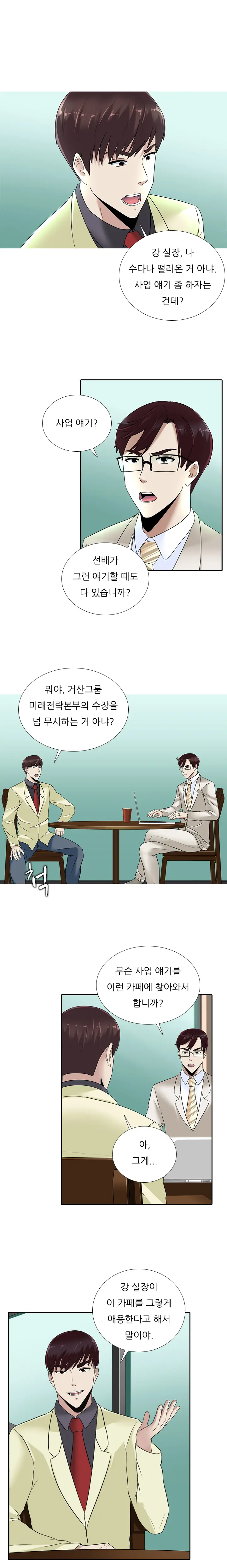 Dark Game Ch.0-31