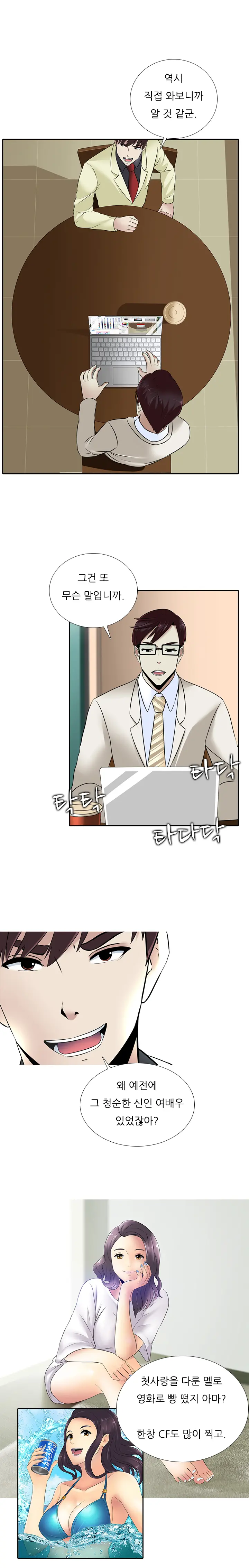 Dark Game Ch.0-31