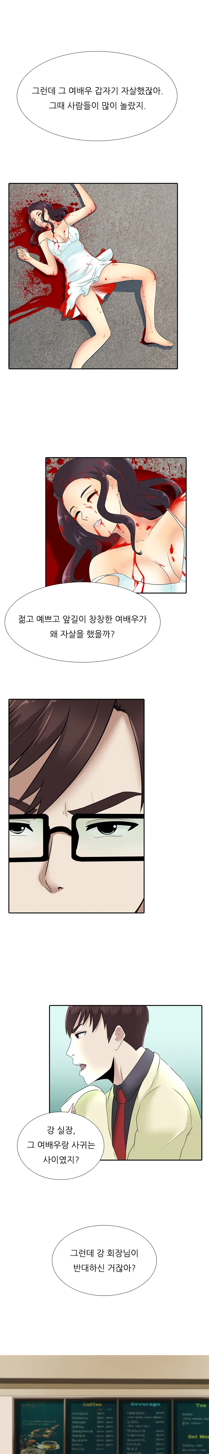 Dark Game Ch.0-31