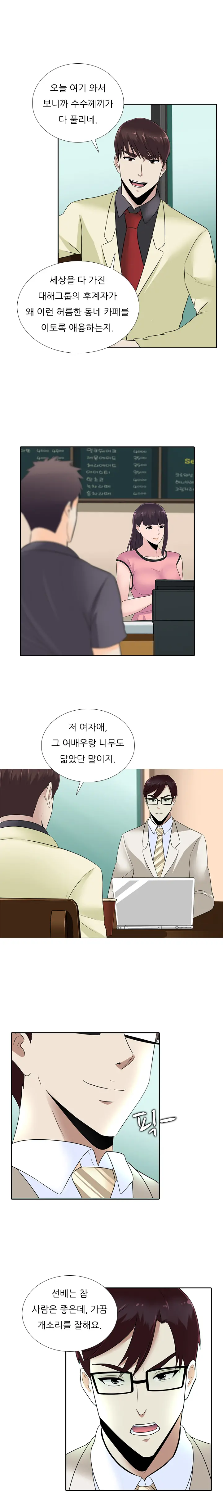 Dark Game Ch.0-31