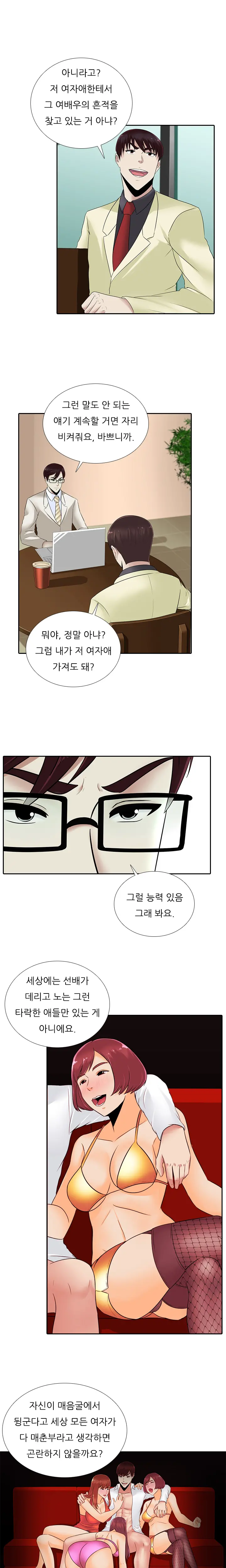 Dark Game Ch.0-31