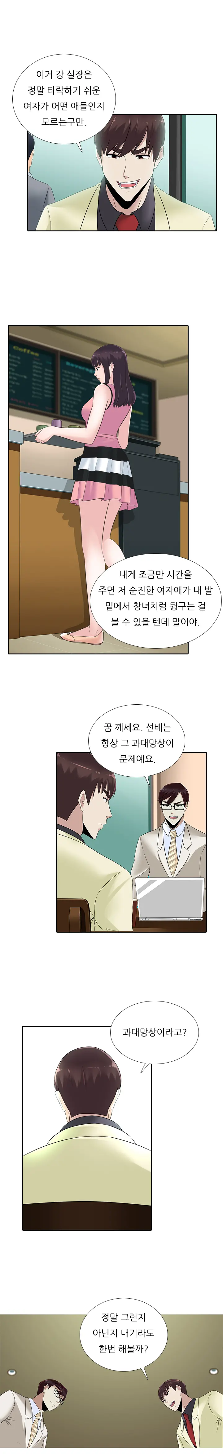 Dark Game Ch.0-31