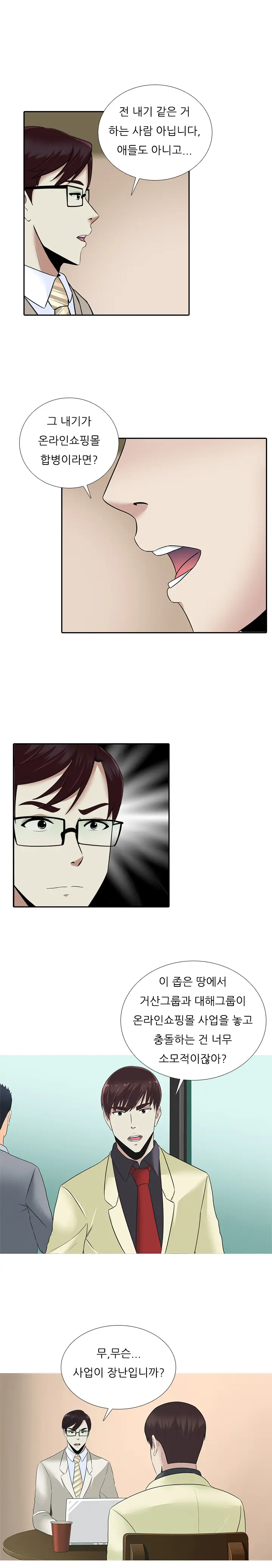 Dark Game Ch.0-31