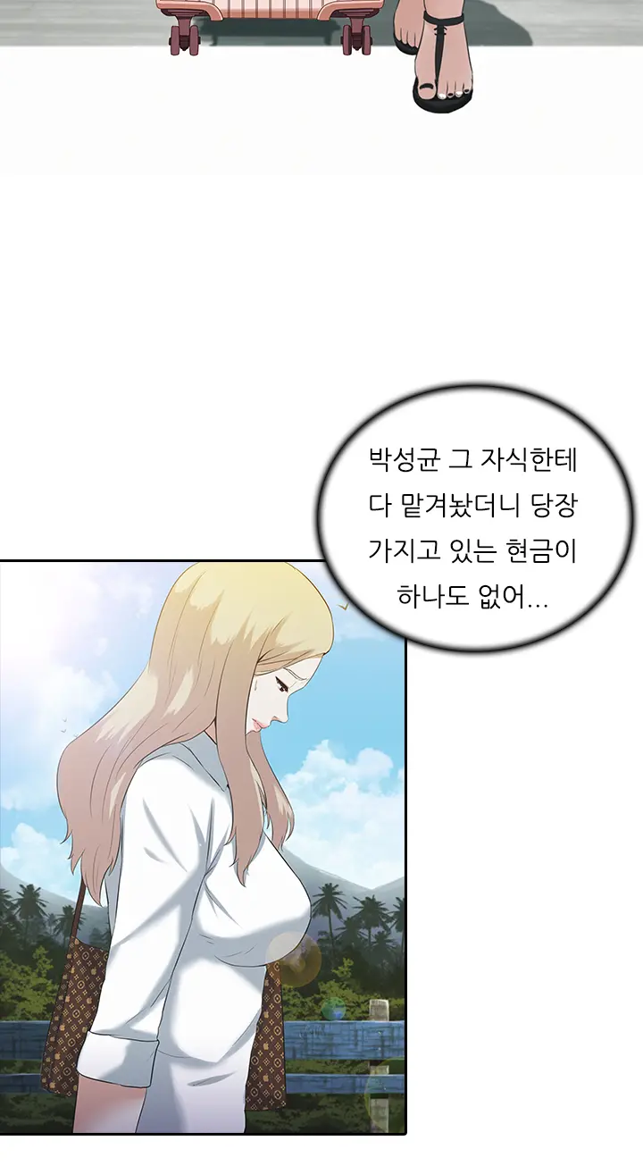 Dark Game Ch.0-31