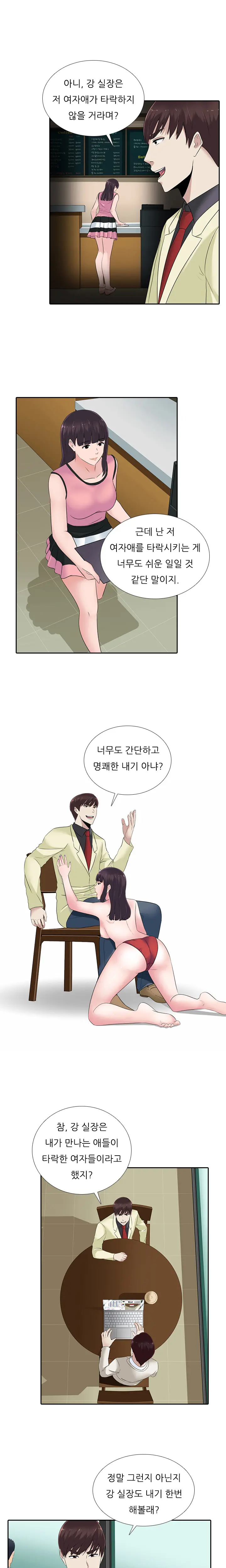 Dark Game Ch.0-31