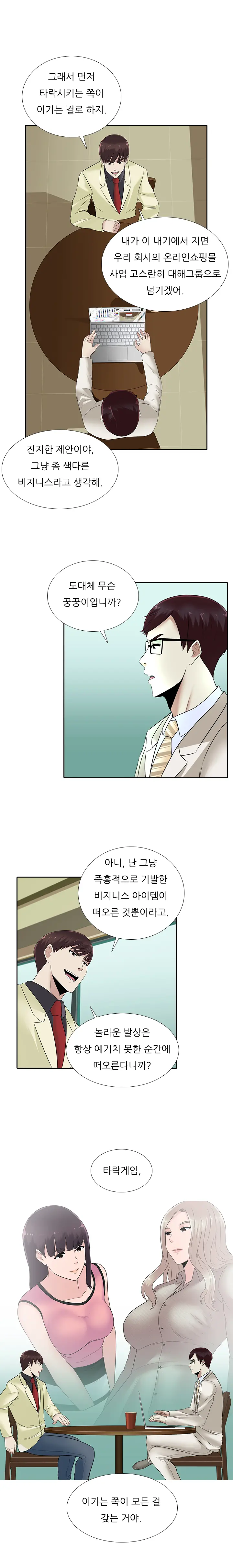 Dark Game Ch.0-31