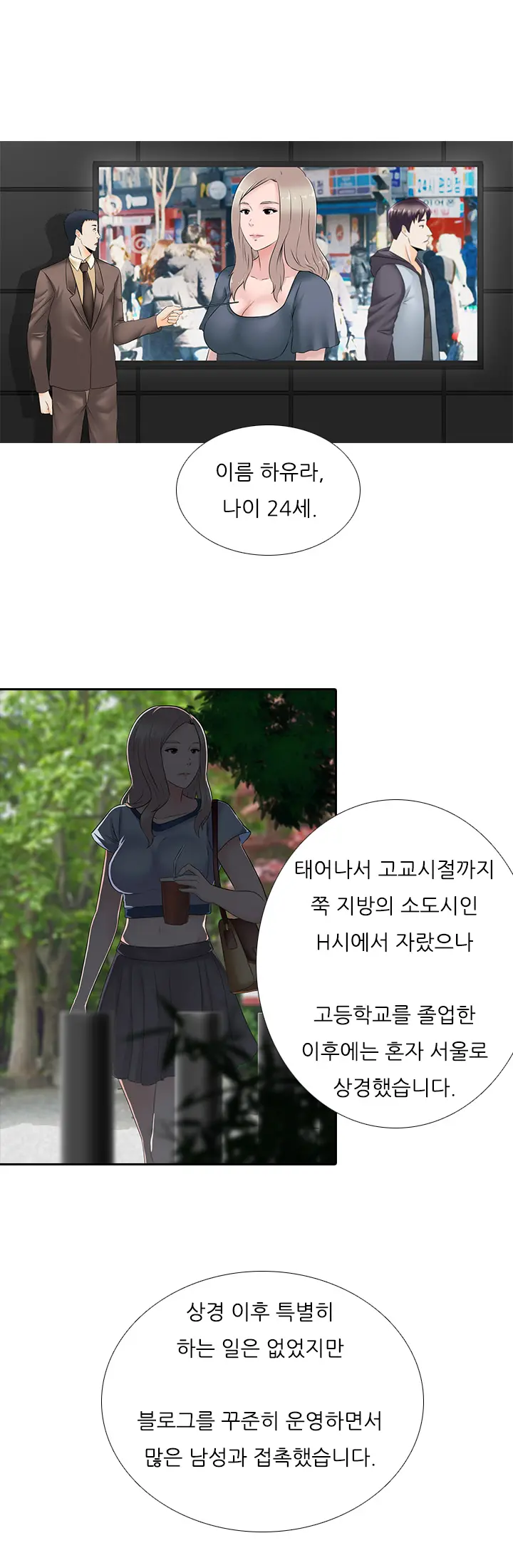 Dark Game Ch.0-31