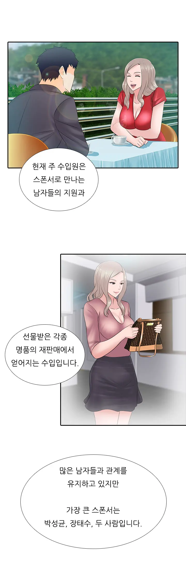 Dark Game Ch.0-31