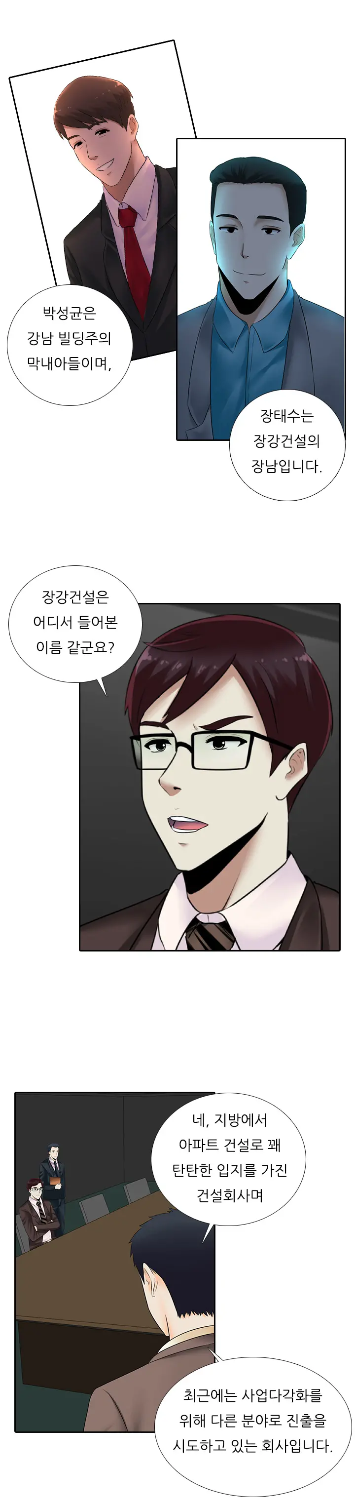 Dark Game Ch.0-31