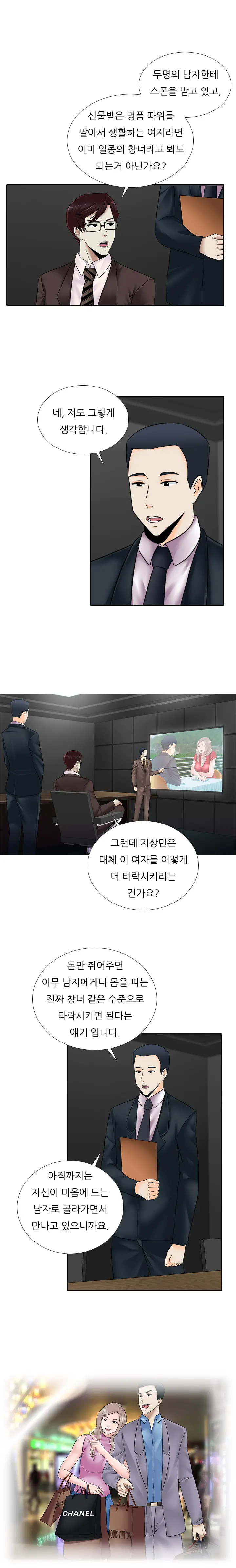 Dark Game Ch.0-31