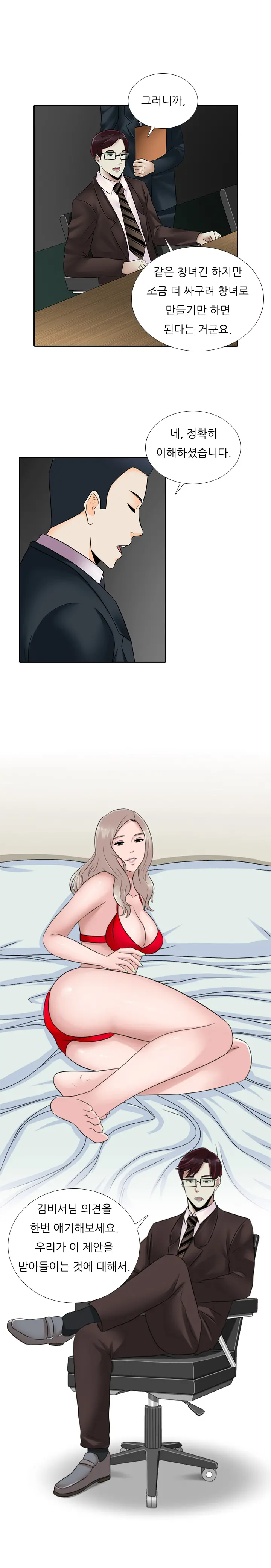 Dark Game Ch.0-31