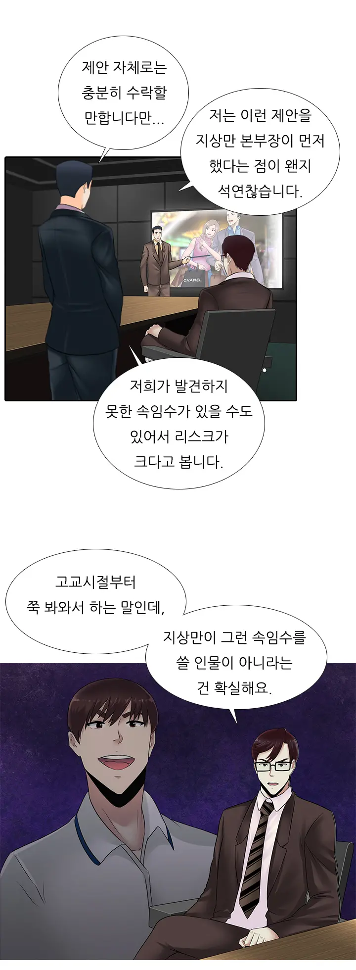 Dark Game Ch.0-31