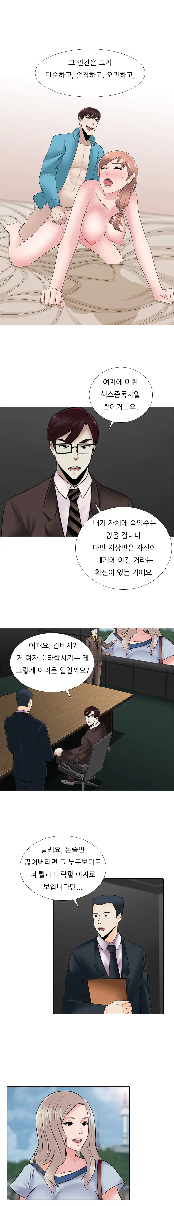 Dark Game Ch.0-31